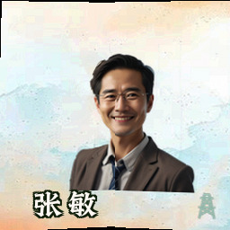 张敏